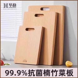Huayun Bamboo Cutting Board Antibacterial and Mildew-Resistant with Scale, Solid Wood Household Chopping Board, Thickened Kitchen Board Panel