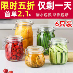 Vertical-Striped Glass Sealed Jar, High-Grade Glass Bottle, Household Storage Jar, Pickle Jar, Chili Sauce, Honey Container