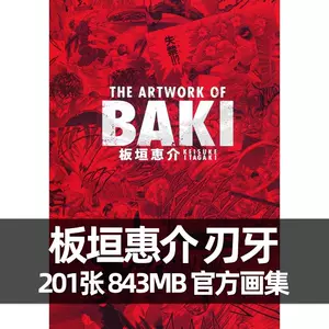 板垣惠介- Top 100件板垣惠介- 2024年5月更新- Taobao