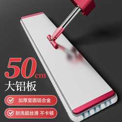 Aluminum Alloy Flat Mop for Home Use, One-Sweep Clean, 2025 New Model, Large Mop, Hands-Free Washing, Lazy Mop, Floor Cleaning Tool