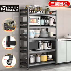 Kitchen Rack Floor-Standing Multi-Layer Pot Storage Rack Fruit and Vegetable Storage Shelf Microwave Oven Storage Rack
