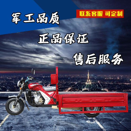 Three-wheeled motorcycle, gasoline tricycle, agricultural dump truck, stall loader, agricultural tricycle