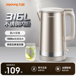 Jiuyang Electric Kettle For Home Tea Smart Kettle Insulation Integrated Automatic Stainless Steel Kettle New arrival
