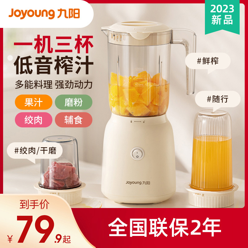 JOYOUNG JUICER   丮   ǰ     JUICING  Ƣ ֽ -