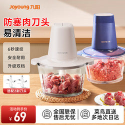 Joyoung Electric Meat Grinder for Home Use, Small, Fully Automatic, Multifunctional, Mincing and Mixing Machine, Cooking Machine