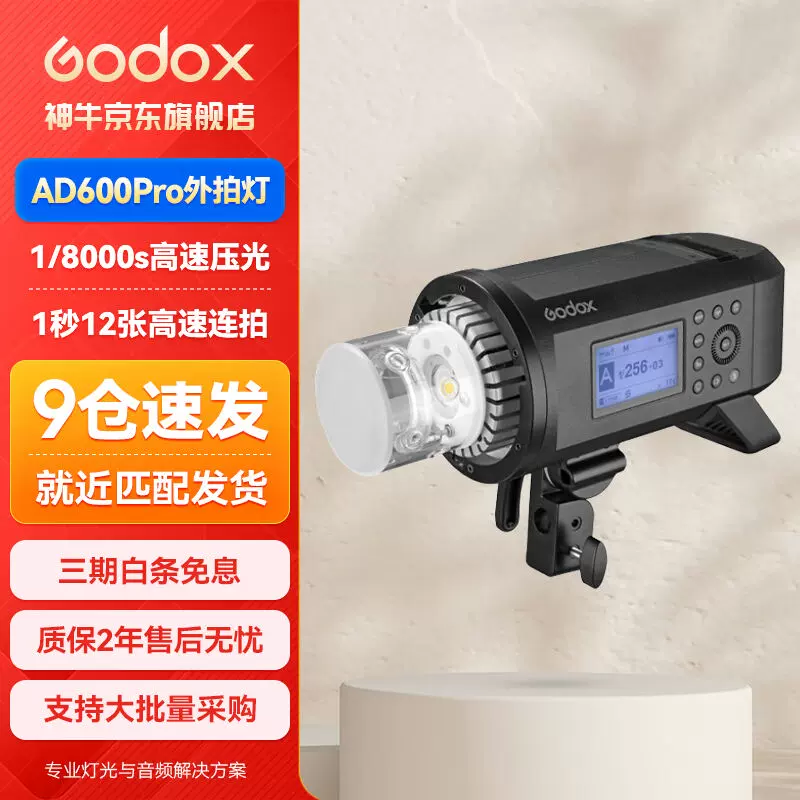 正規取扱店 Godox GODOX proの通販 GX・AD600Pro用バッテリー AD600PRO