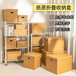 Kraft Paper Storage Box with Lid, Moving and Organizing Box, Snack Gift Box, Student Book Box, Clothes Storage Box