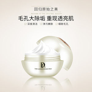 DR雪植粹净亮嫩肤按摩清洁霜除垢排污舒缓肌肤按摩膏美容院