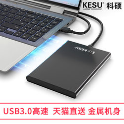 Keshuo Metal Mobile Hard Drive 1Tb Mobile Phone Computer 500Gb External Storage High-Speed 2Tb Mechanical Hard Drive 320Gb