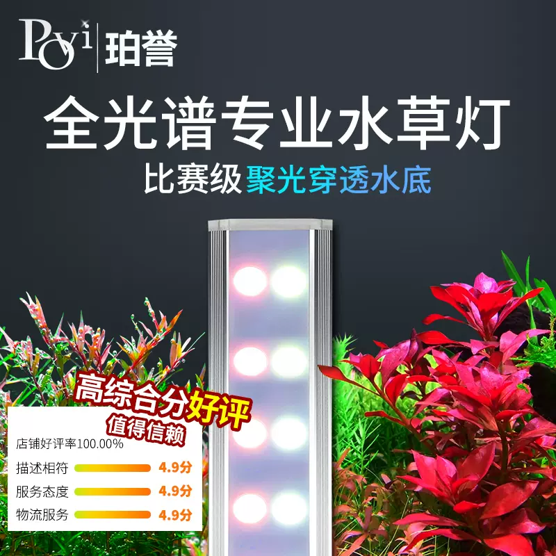 Povi 全光譜led水草燈水陸草缸燈專業水族支架照明魚缸金魚