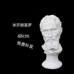The 48cm Tall Michelangelo Statue Is Made from High-Strength Pure White Gypsum Powder for Sketching Supplies