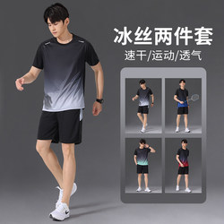 Sports Suit Men's Quick-Drying Clothing Ice Silk T-Shirt Short-Sleeved Shorts Running New Summer Fitness Clothing Badminton Clothing