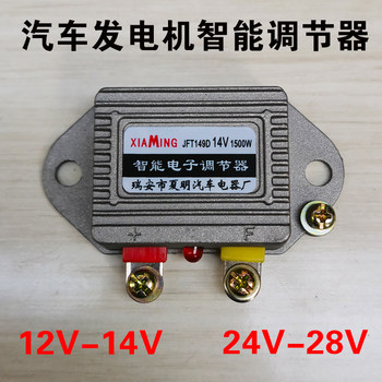 
Generator electronic regulator 12v24v