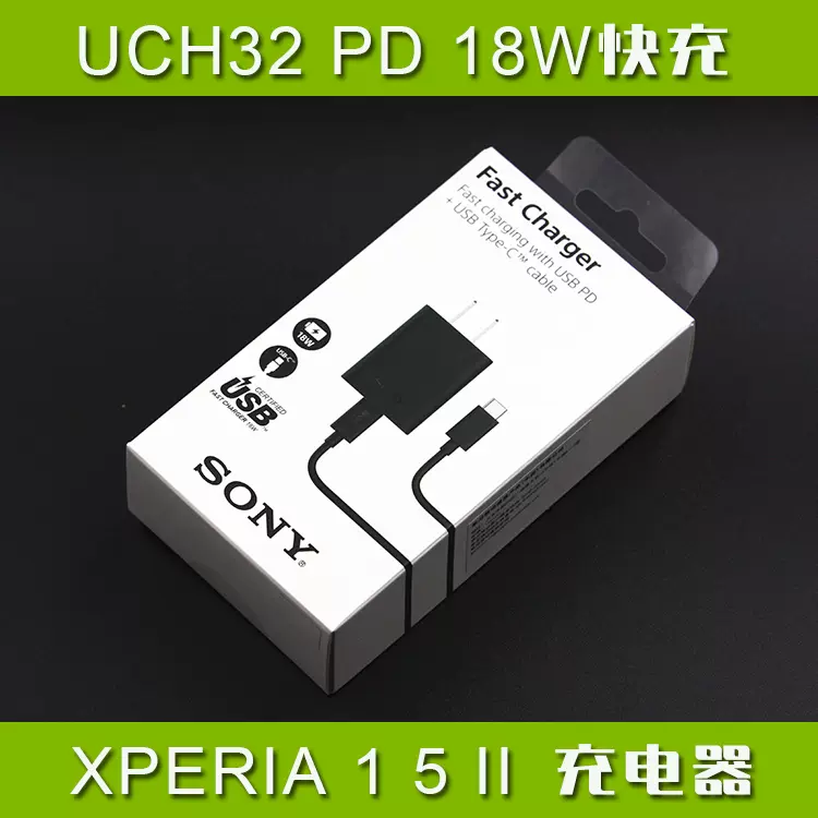 Fast Charger UCH32C
