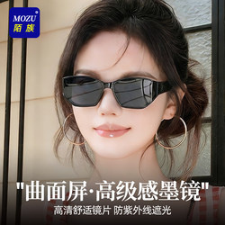 2026 New Style Sunglasses with Curved Screen for Women, Suitable for Square and Round Faces, Large Frame, Slimming Effect, Sun Protection, Uv Protection Sunglasses