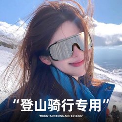 Special Ski Goggles for Mountaineering and Cycling in the Snow, Windproof, Sandproof, Anti-Ultraviolet Glare, Winter Sunglasses, Ski Goggles