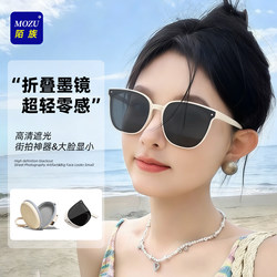Foldable Sunglasses for Women 2026 New Style High-End Uv Protection Sun Protection Men's Ultra-Light Large Frame Face-Slimming Sunglasses
