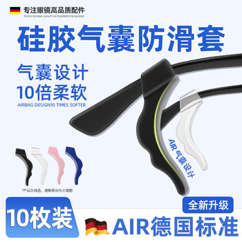 [Selling 100W+] Airbag Anti-Slip Ear Hook