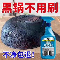 Pot Bottom Black Stain Cleaner Removes Black Burnt Residue, Removes Heavy Grease Stains, Burnt Kitchen Stains, Powerful Stain Remover Flagship Store%