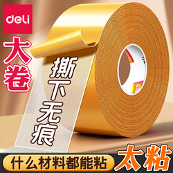Durable Grid Cloth-Based Double-Sided Tape, Non-Marking, High Viscosity, Strong Adhesive for Carpet, Waterproof, Transparent, Traceless, Suitable for Wedding Room Decoration, High Temperature Resistant, Special for Spring Couplets, No-Drill Floor Mat, No Need for Drilling