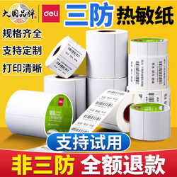 Deli Thermal Printing Paper, Triple-Protection Thermal Label Paper, Thermal Paper 40 30 50 60 70 80 100X100 Stickers, Self-Adhesive Shipping Labels, Supermarket Electronic Scale Paper, Barcode Paper for Printer
