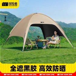 Explorer Vinyl Dome Tent for Outdoor Camping, 2026 New Model, Quick Setup, Sun Protection, Easy-To-Use Sunshade