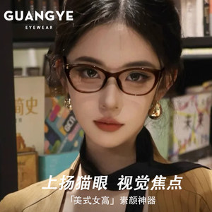 
Ultra-light small frame brown cat-eye glasses for women with myopia can be equipped with a high-level anti-blue light non-face eye frame