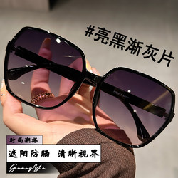 Oversized Frame Glasses for Nearsighted Women, Can Be Fitted with Prescription Polarized Sunglasses, No-Makeup Magic, Ultra-Light Sunglasses for Large Faces, Korean Style