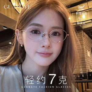 
Ultra-light titanium gold wire oval frame only 7g glasses for myopic women with prescription, whitening and anti-blue light eye frame without makeup