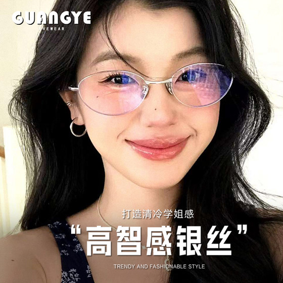 
High-end silver cat-eye glasses for women with myopia, adjustable prescription, plain face, pure desire to cover face, slimming eyes, trendy glasses for men