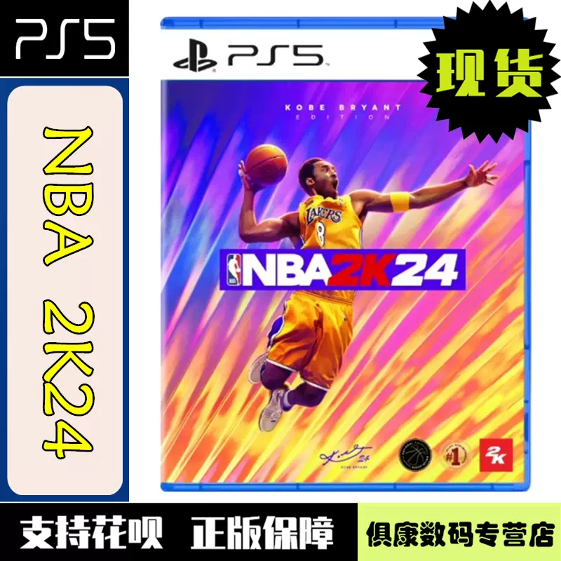 现货当天发！PS5游戏NBA 2K24 黑曼巴科比限定版篮球nba 2k24 NBA2024