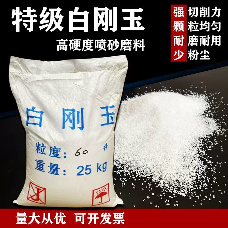 砂金　中粒 金刚砂耐磨地坪材料金刚砂颗粒80目以上建筑地坪金刚砂25kg