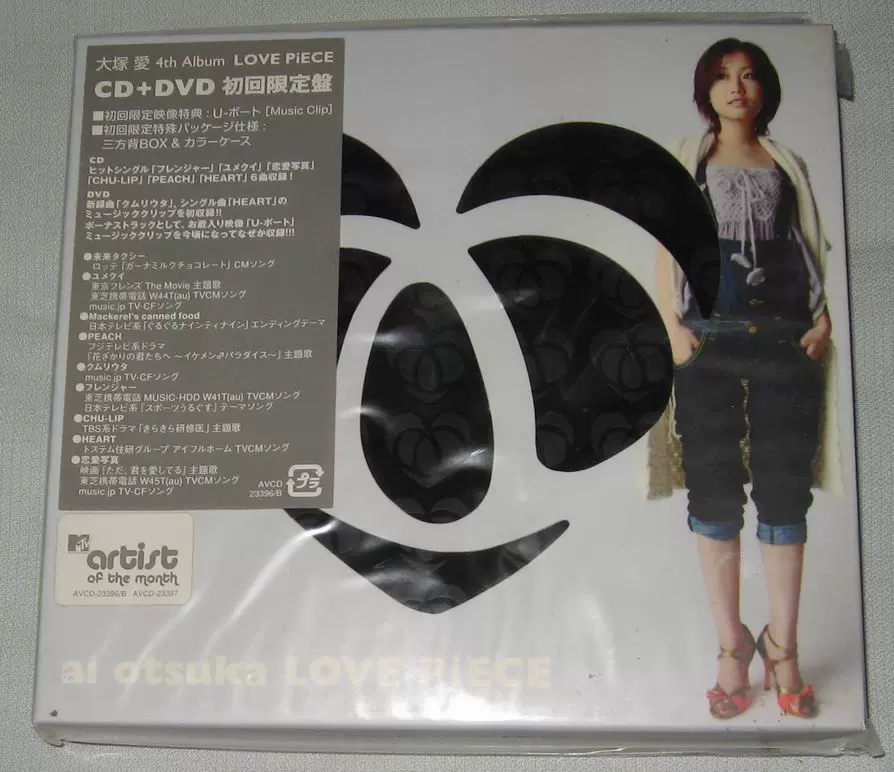日版大塚愛- LOVE PiECE CD+DVD初回限定盤未拆黑色ai otsuka
