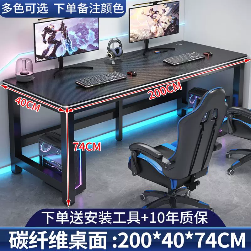 桌面学习网吧双人家用台式书桌电竞桌电脑桌工作卧室桌子碳纤维-Taobao 