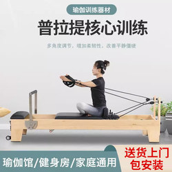 Yoga Studio-Style Pilates Core Bed, Commercial Wooden Fitness Bed, Factory Direct Sale 