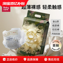 Babycare Jinshan Camellia Diapers Pull-Up Pants Ultra-Thin Breathable Newborn Baby Diapers Flower Bud Pants Nb Size