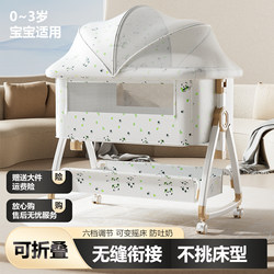 Baby Crib, Movable and Connectable to a Large Bed, Foldable Newborn Baby Cradle Bed, Multifunctional Diaper Changing Table, 2025 New Model
