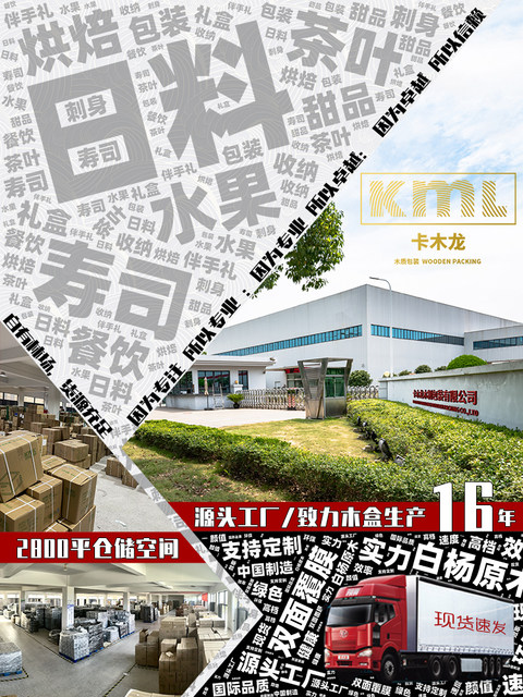 Camu Dragon Sushi Boxing Box Jiugong Ge Lunch Box Sushi Box Mandarin camu-dragon-sushi-boxing-box-jiugong-ge-lunch-box-sushi-box-mandarin