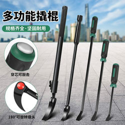 Multi-Functional Crowbar Type Large Crowbar, Extra Thick Crowbar, Complete Set of Small Crowbars, Durable Crowbar Specifically for Trucks