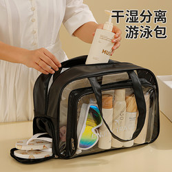 Sports Swimming Bag, Waterproof, Large Capacity, Dry and Wet Separation Toiletry Bag, Swimsuit Storage Bag, Fitness Bathing Bag, Cosmetic Bag