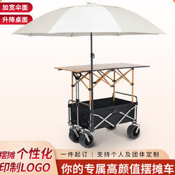 Trendy Street Vendor Cart with Adjustable Folding Table for Commercial Use, Suitable for Grilling Sausages, Mobile Outdoor Camping, Multifunctional