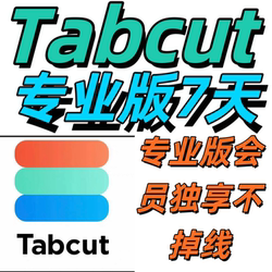 Special Offer: Tabcut Pro Version Membership, 7-Day Vip Video Expert, Tabcut Marketing Data Analysis