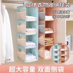 Pants and Clothes Storage Hanging Bag, Wardrobe Layered Hanging Clothing Divider, Household Fabric Odor-Free Organizing Tool