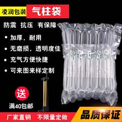 Honghai 6-Column 10cm Air Column Bag Pear Bubble Bag Honey Jar Inflatable Packaging Airbag Shockproof Anti-Drop Safety Bag