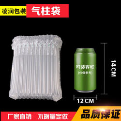 Honghai 12-Column 14cm High Air Column Bag Inflatable Bag Shockproof Express Packaging Inflatable Air Cushion Buffer Inflatable Packaging Bag