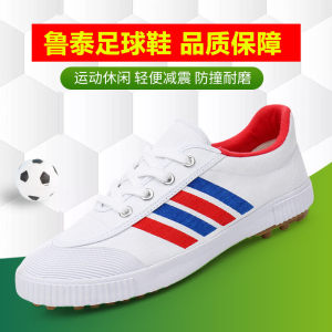 Double Star Football Training Shoes White Canvas Football Shoes Broken Nippling Beef tendon Children's Football Shoes Student Training Shoes

