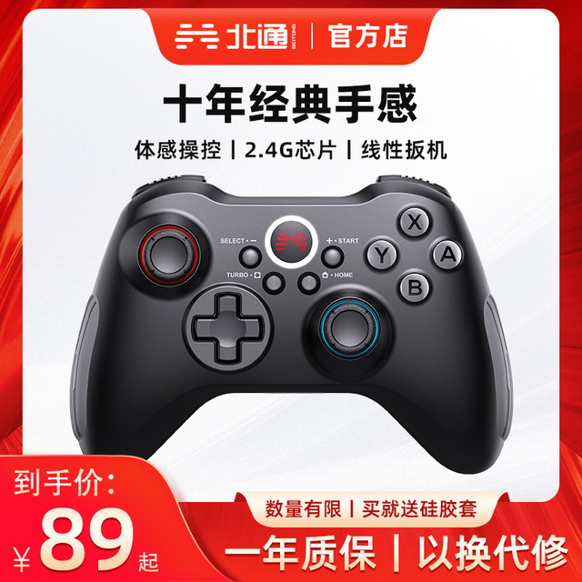 Beitong Asura 2 Game Controller PC Computer Version Steam Controller ...