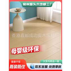 【Free Shipping in Hong Kong】Reinforced Composite Wood Flooring for Home Use, Waterproof Natural Gray Composite Board, Diamond Board, DIY