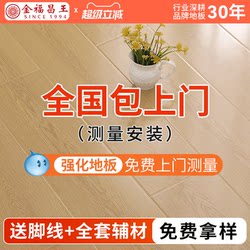 Reinforced Flooring for Home Use, E0Enf Grade, Environmentally Friendly, Waterproof, Wear-Resistant, Underfloor Heating Wood Flooring