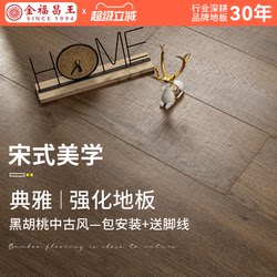 Reinforced Composite Wood Floor Home Decoration Home Bedroom Door  Waterproof, Moisture-Proof and Wear-Resistant Floor Heating King Kong Board
